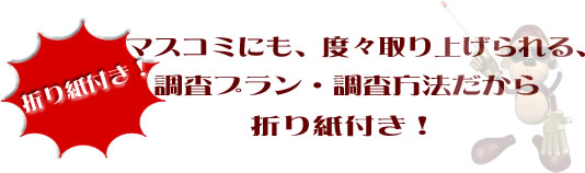 �}�X�R�~�ɂ��A�x�X���グ����A�����v�����E�������@������܎��t���I