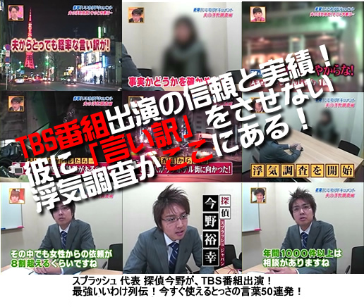 彼に言い訳をさせない浮気調査